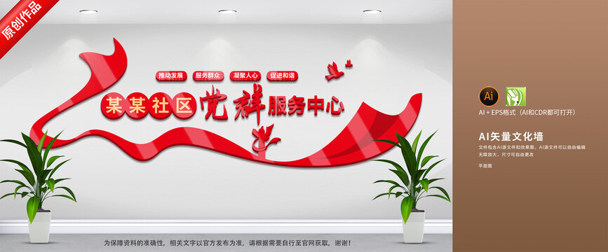 黨群服務(wù)中心