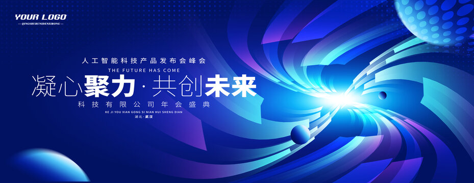 科技海報