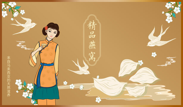 燕窩包裝