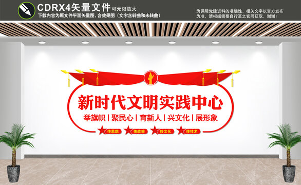 新時(shí)代文明實(shí)踐中心
