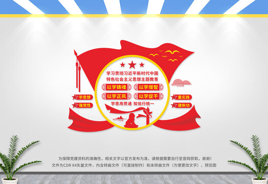 黨建文化墻