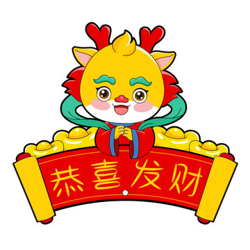 卡通龍