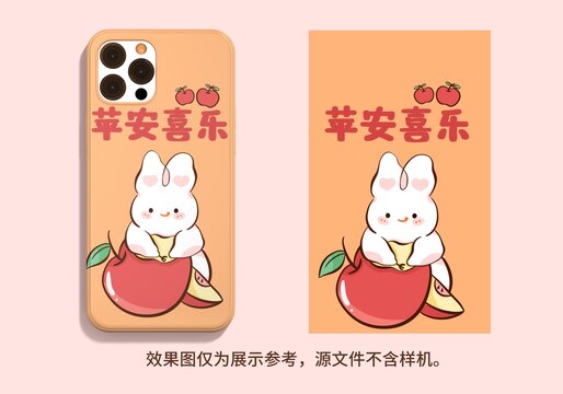 蘋安喜樂可愛兔子手機(jī)殼插畫