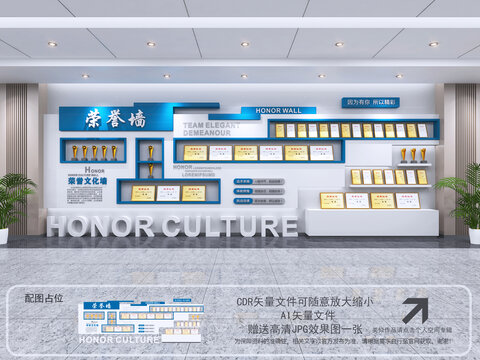 企業(yè)榮譽墻