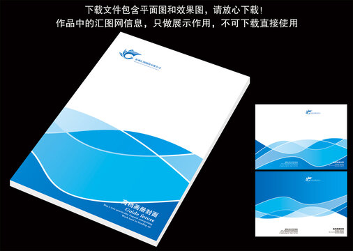 畫冊封面