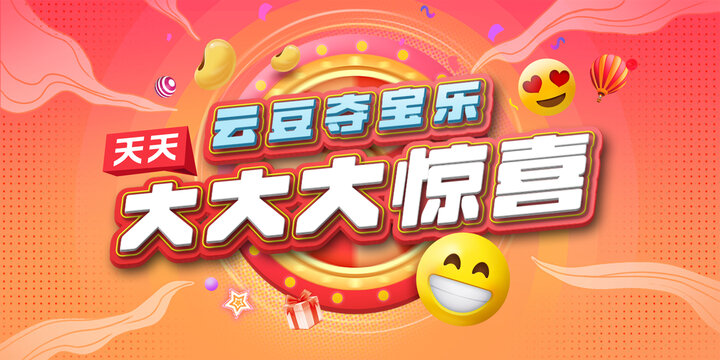 喜慶轉盤活動banner