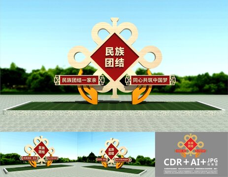 民族團(tuán)結(jié)小品