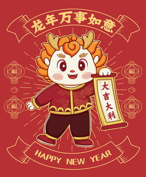 龍年國潮插畫