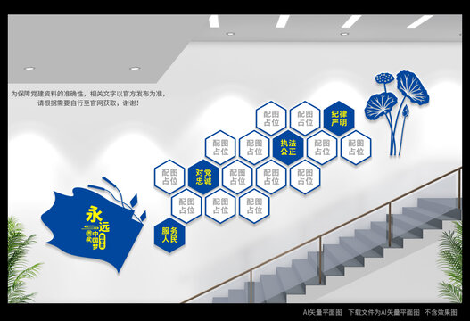 派出所樓道風(fēng)采墻