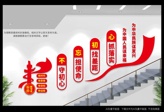 黨建階梯文化