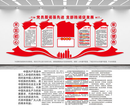 黨建文化