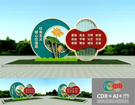 黨建戶外雕塑