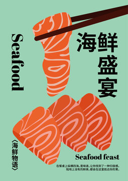 高檔海洋插畫包裝設(shè)計三文魚