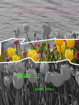 撕紙風(fēng)花朵海報