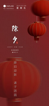 春節(jié)