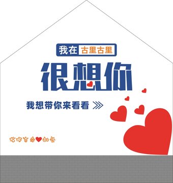 網(wǎng)紅打卡墻