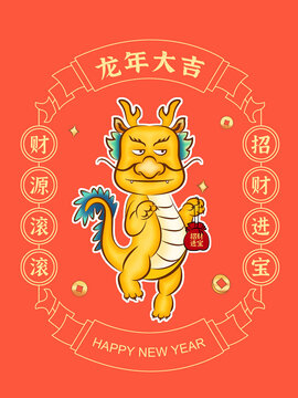 卡通龍