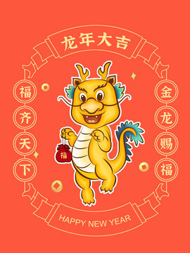 國(guó)潮龍