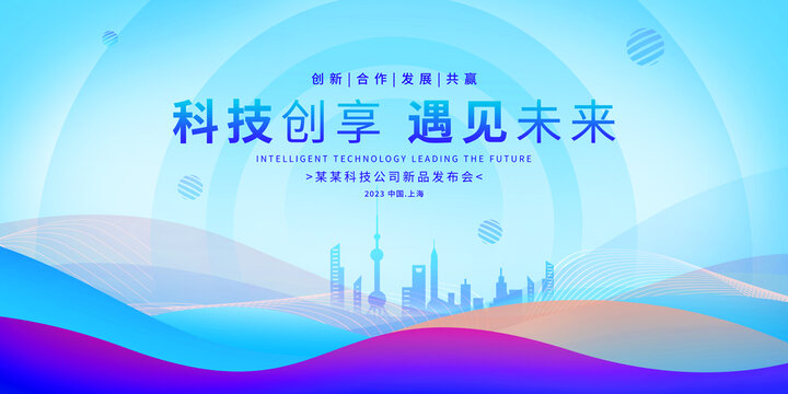 會(huì)議背景