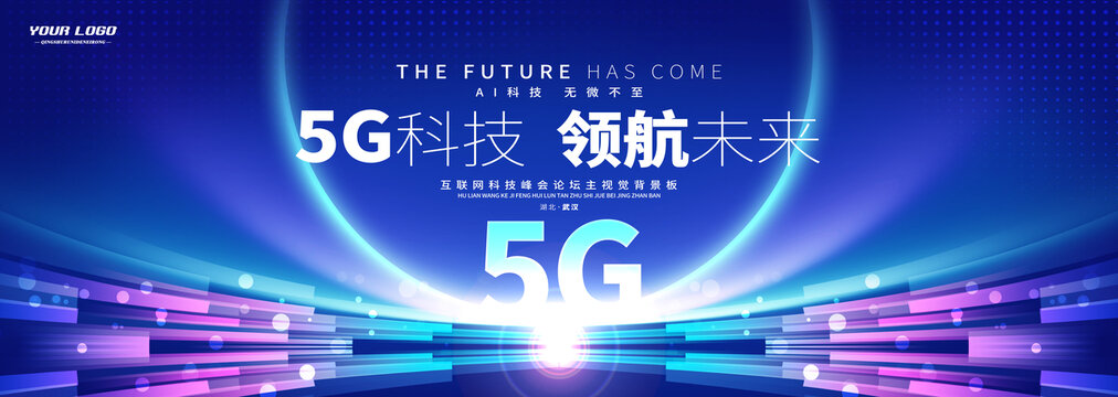 5g科技