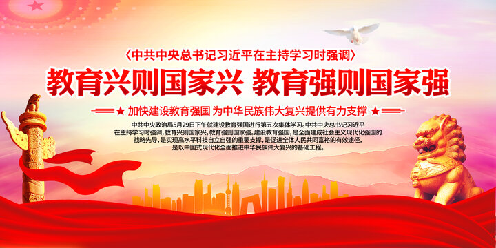 中央政治局第五次集體學(xué)習(xí)