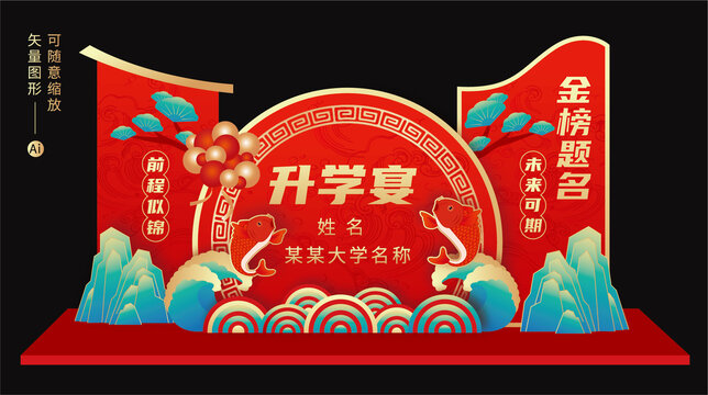 升學(xué)宴美陳