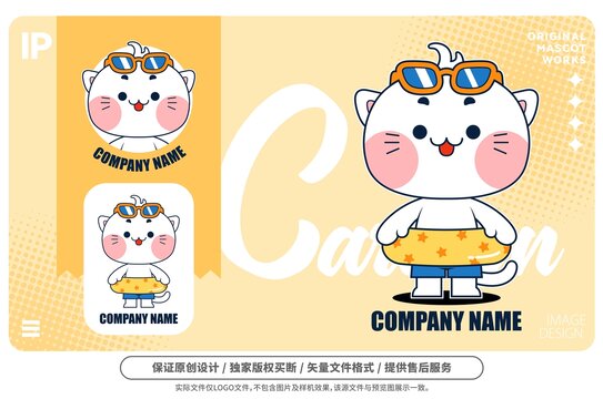 原創(chuàng)卡通游泳圈小貓吉祥物