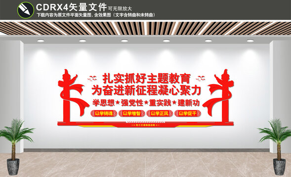 黨建文化墻
