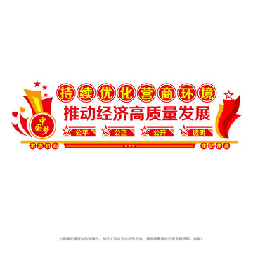 持續(xù)優(yōu)化營(yíng)商環(huán)境