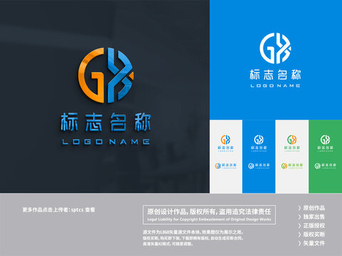 字母GX科技LOGO设计