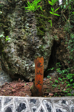 风光古城沈从文墓