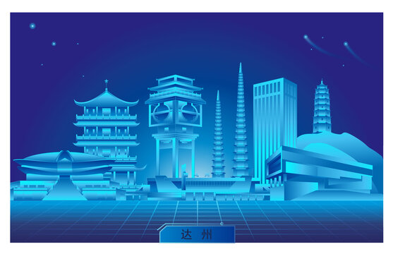 達州
