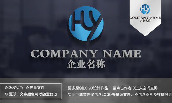 HY字母logo