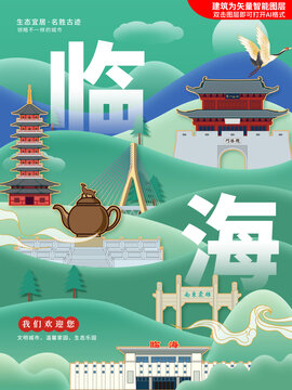 臨海市生態(tài)綠色城市海報展板