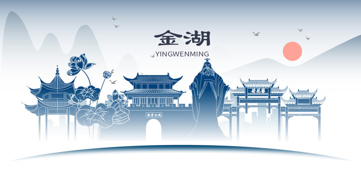 金湖縣山水墨文化名城地標(biāo)