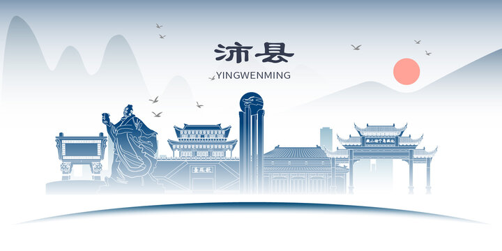 沛縣山水墨文化名城地標(biāo)