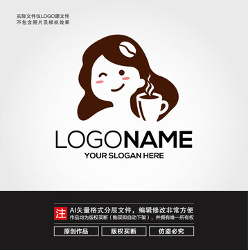 咖啡女孩LOGO