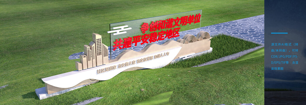 創(chuàng)文雕塑