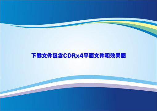 弧度線條藍色主圖背景