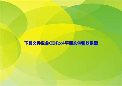 綠色圓圈底紋漸變色創(chuàng)意綠
