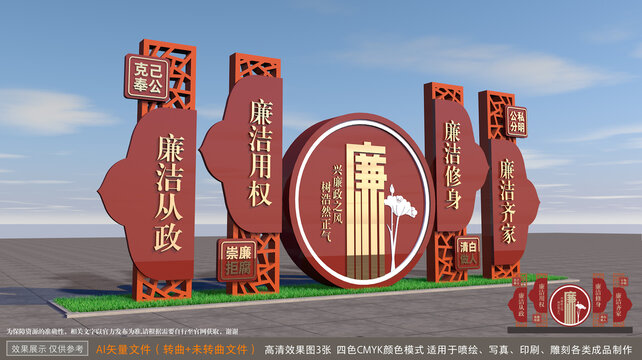 廉政自律準(zhǔn)則雕塑精神堡壘