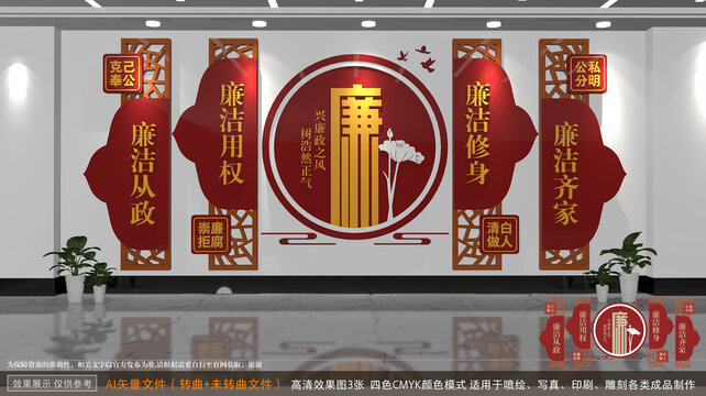 廉政自律準(zhǔn)則黨建文化墻