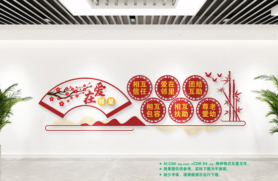 和諧社區(qū)文化墻