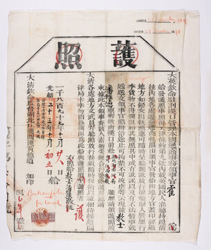 古代護照