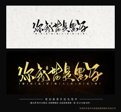 你我皆是黑馬