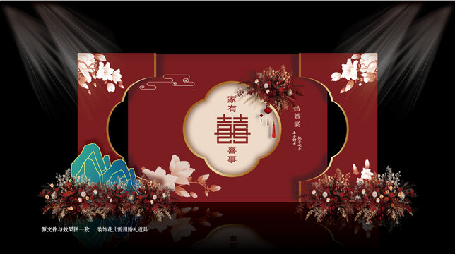 新中式紅色婚禮效果圖
