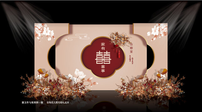 香檳色中式婚禮效果圖