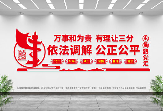萬事和為貴
