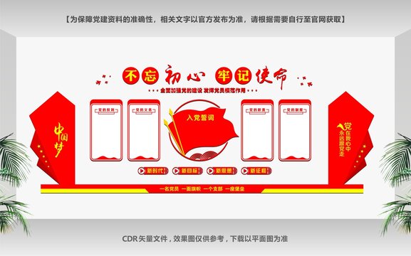 黨員活動室