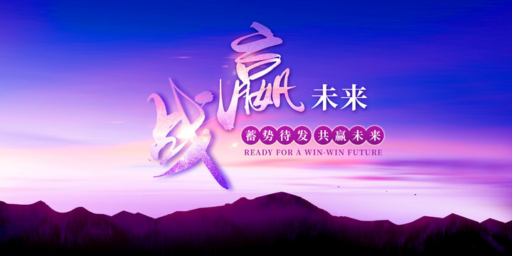 年會(huì)
